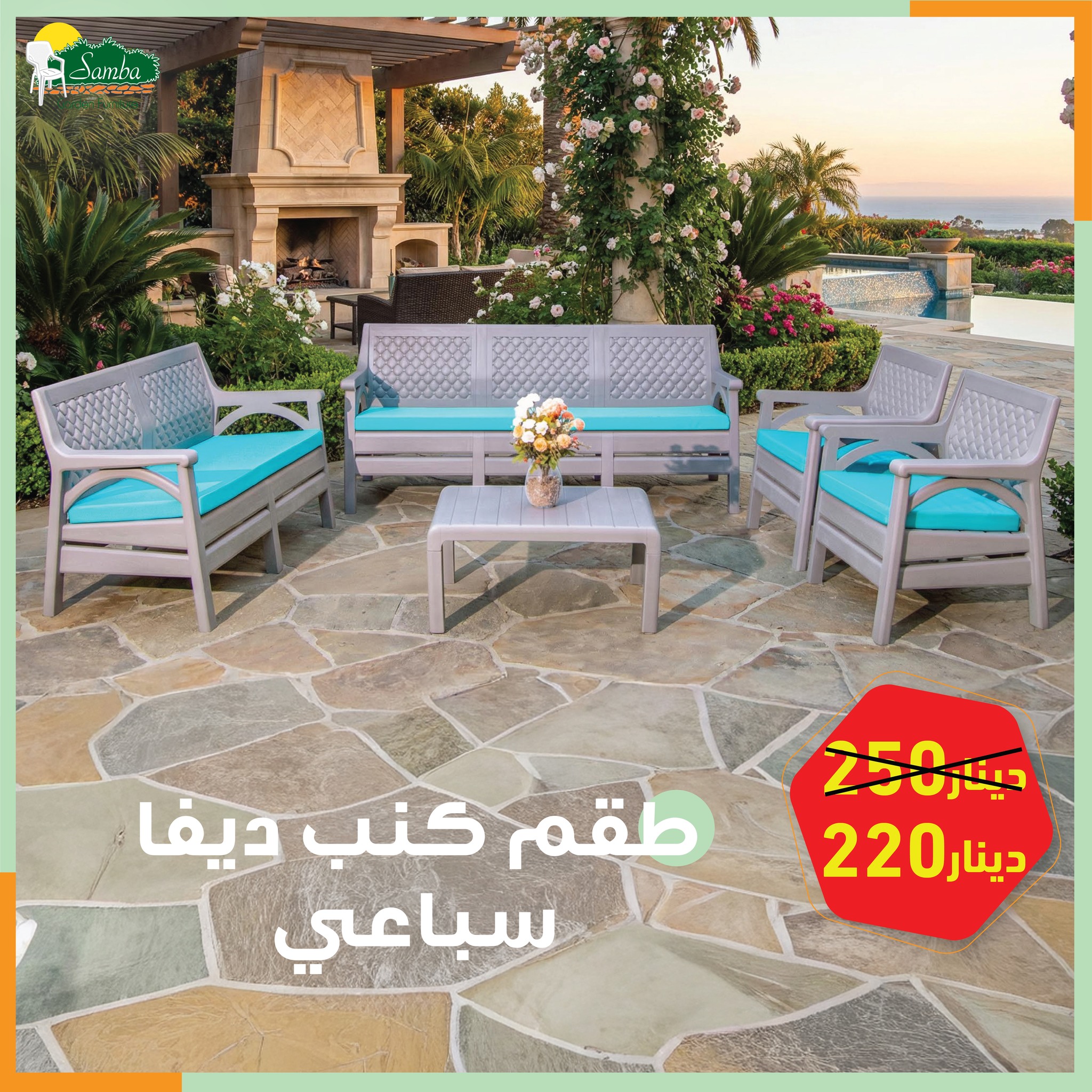offer product