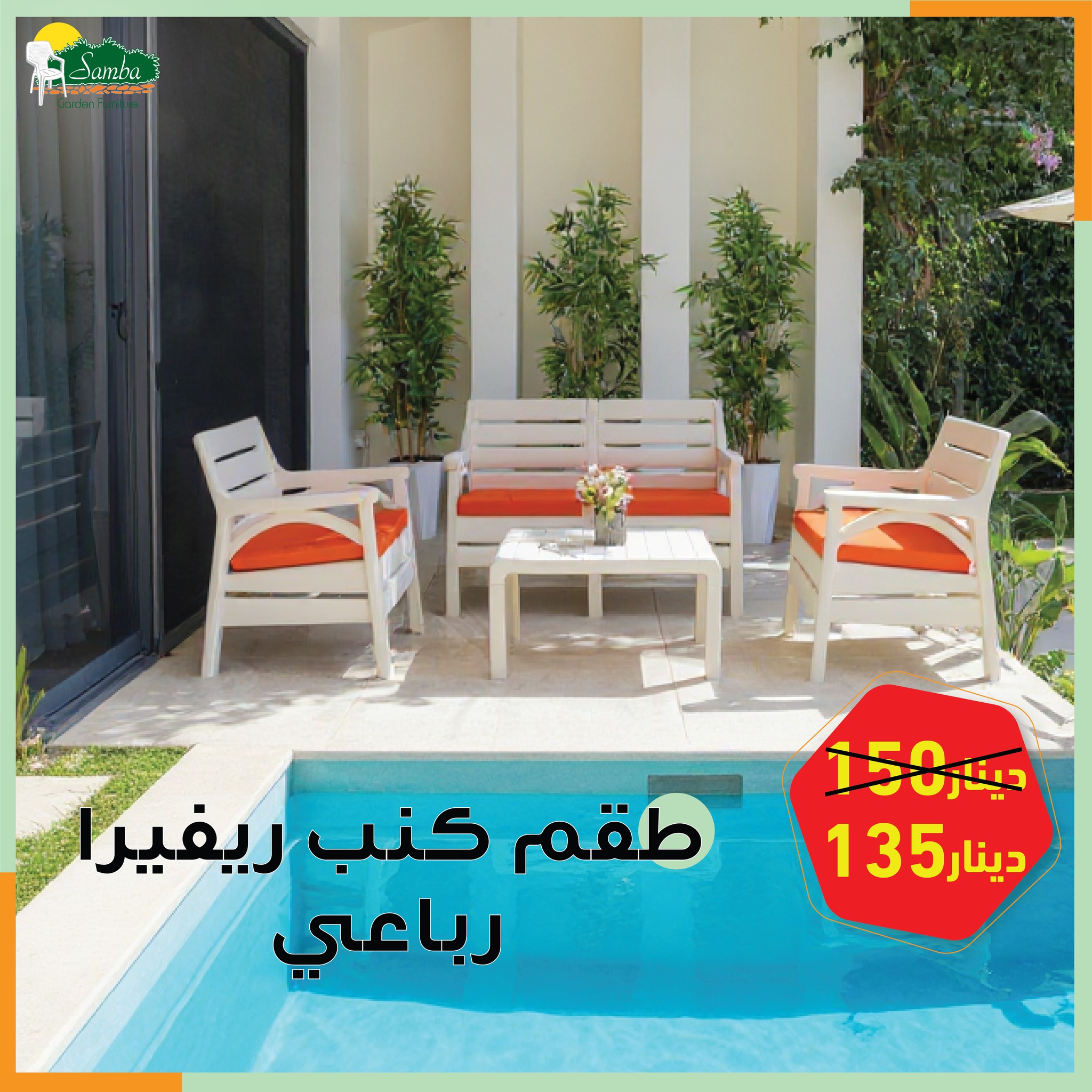 offer product